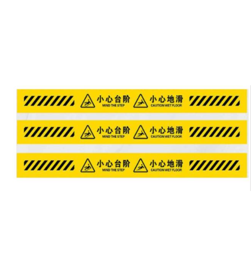 众恒丰 安全温馨标语 台阶贴纸 120*10cm 3张/组