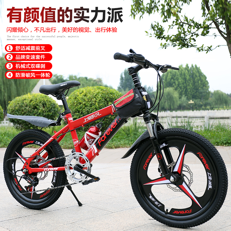 永 久学生车 7速变速自行车18/20/22寸山地车男女童车小孩单车赛车6-5岁脚踏车