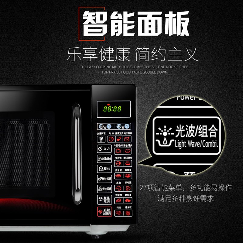 格兰仕(Galanz)微波炉家用光波炉20升平板式 微波烤箱一体机 G70F20CN1L-DG(W0)