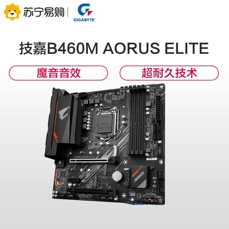技嘉B460M AORUS ELITE 小雕主板 支持 CPU 10400/10500/10700高清大图