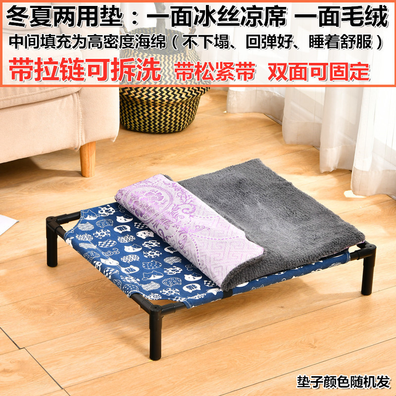 狗窝可拆洗猫床猫窝宠物狗狗床夏季行军床泰迪狗夏天离地四季通用