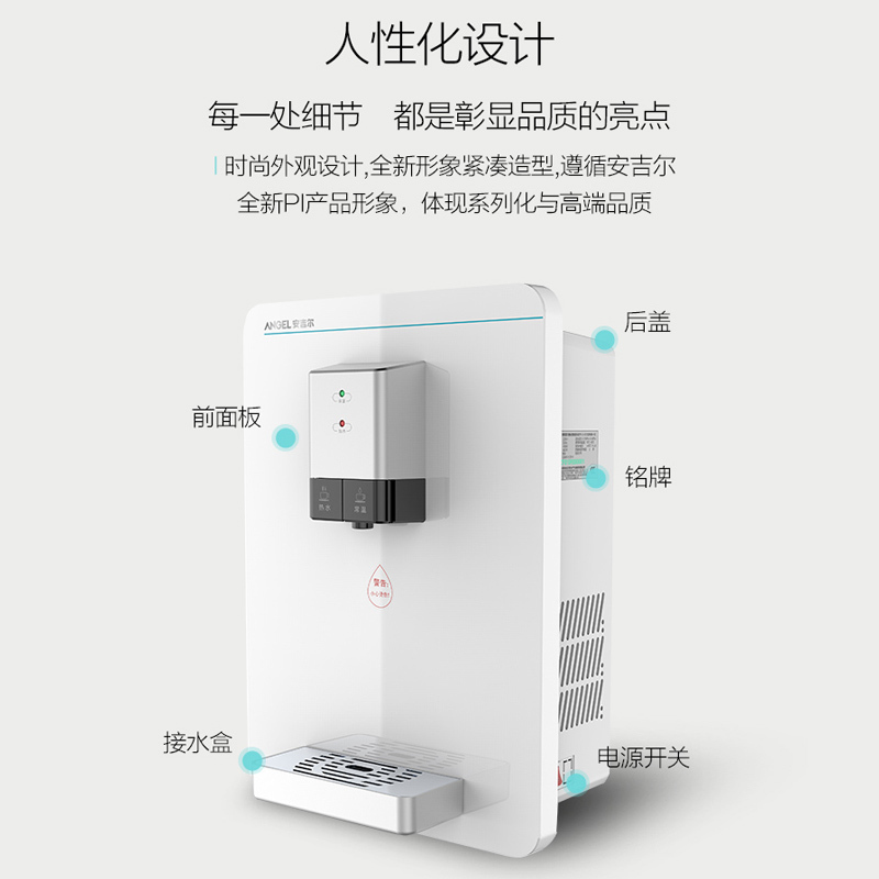 安吉尔(ANGEL) Y2616壁挂式管线机饮水机净水器搭配伴侣无过滤功能立式管线机台式温热型饮水机