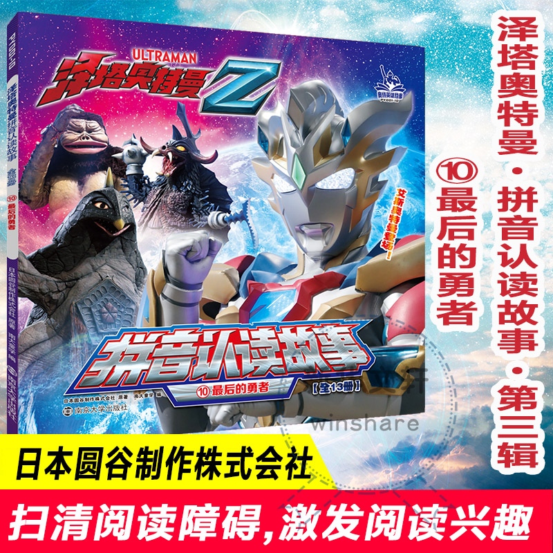 醉染图书的勇者9787305248696高清大图