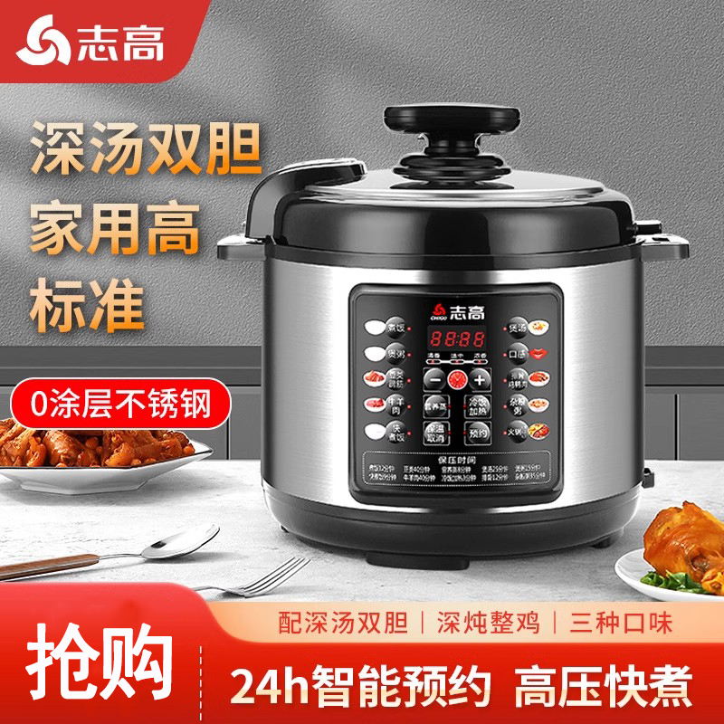 志高CHIGO款电压力锅家用小型4升多功能电高压锅电饭锅6一8人不锈钢_4升单胆麦饭石