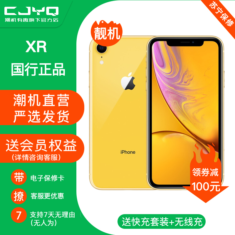 送快充套装[99新]Apple iPhone XR 黄色 128GB 二手苹果手机 双卡双待 二手手机 国行正品 全网通