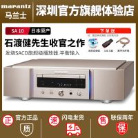 Marantz/马兰士 SA10 SACD/CD播放机DSD解码USB发烧高端日本纯进口纯CD机