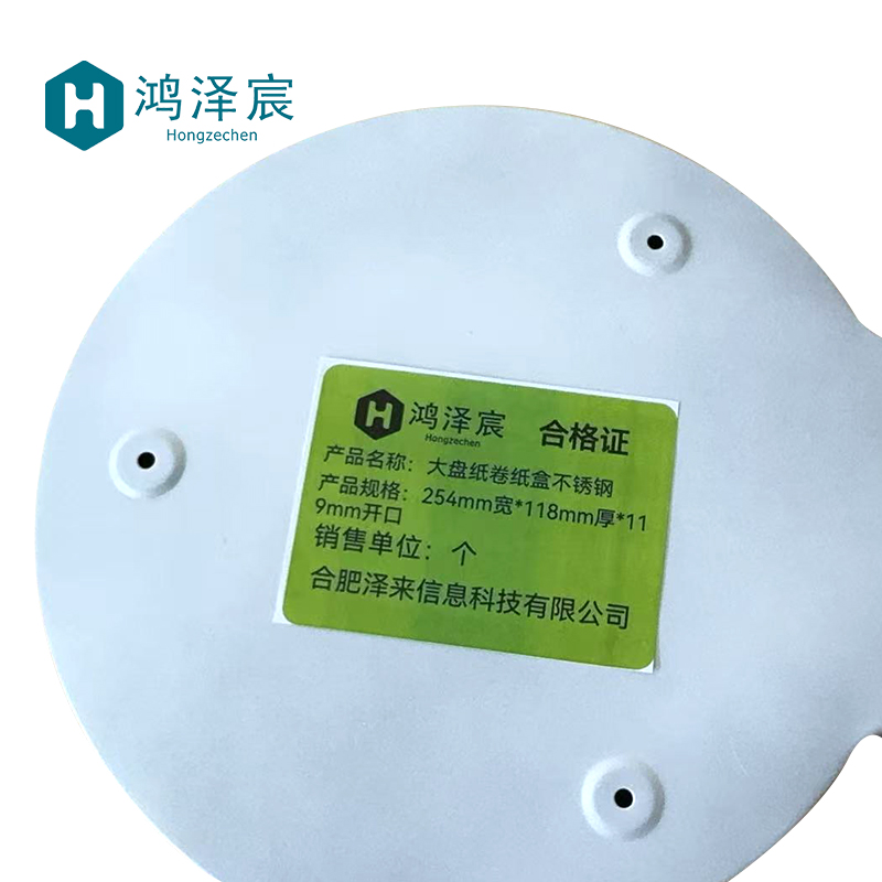 鸿泽宸大盘纸卷纸盒不锈钢254mm宽*118mm厚*119mm开口/个高清大图