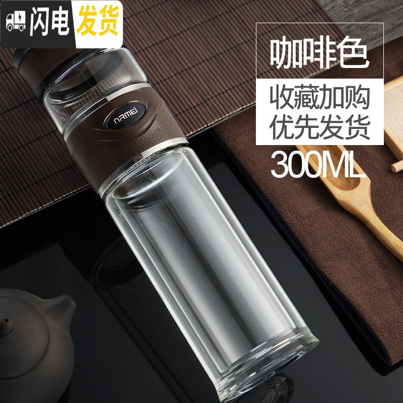 三维工匠水杯男茶水分离泡茶杯双层玻璃便携办公室过滤创意女高档保温杯子_844 咖啡色双层300ML 默认尺寸