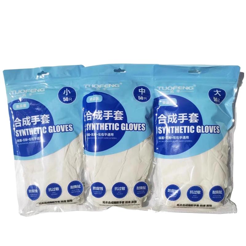 向隆 拓丰手套一次性橡胶9寸丁腈(50只)