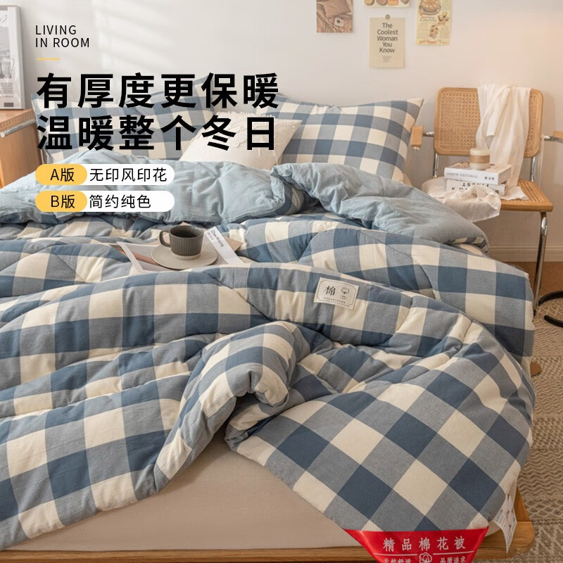 卡洛儿杜香新疆棉花被子冬被春秋被芯冬季加厚保暖棉被褥子单人宿舍学生