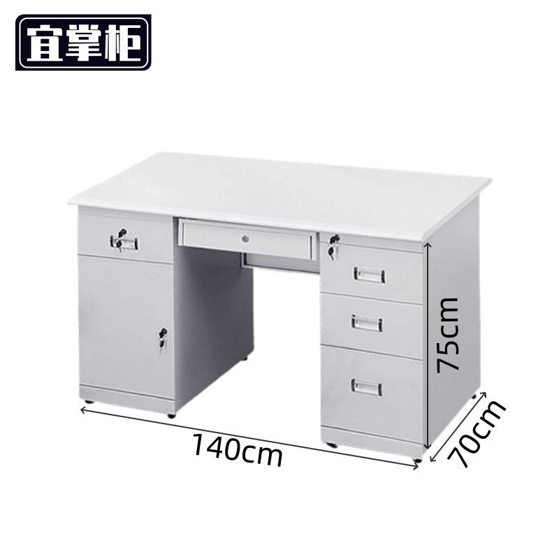 宜掌柜办公桌高清大图