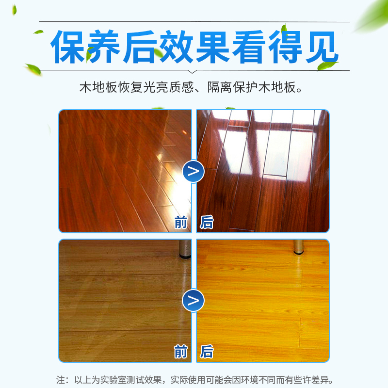 木地板保养蜡家用地板精油正品打蜡油复合专用清洁剂打蜡保护实木高清大图