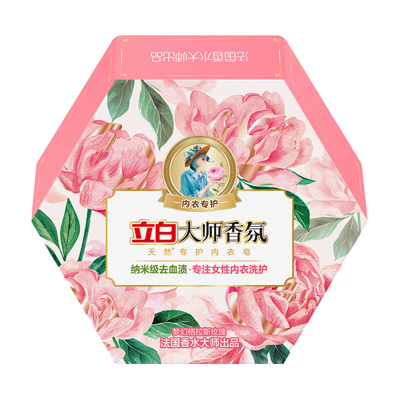 立白 大师香氛天然专护内衣洗衣皂100g 除味 纳米级去血渍 内衣裤专用