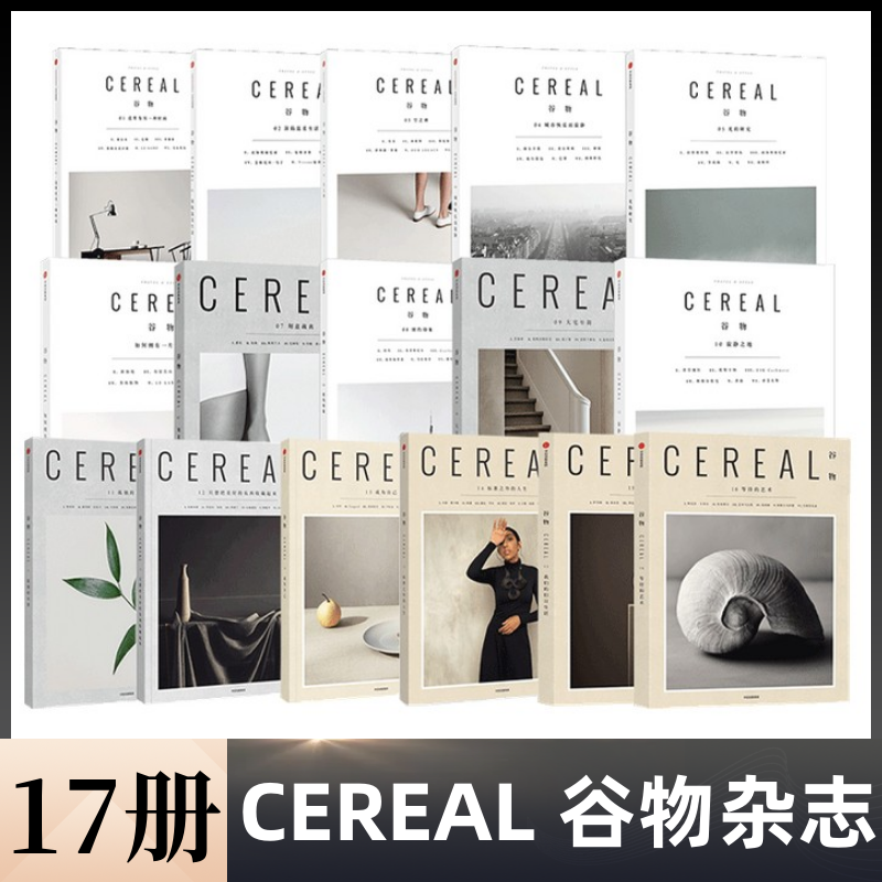 日和手帖11 [正版]共17册任选Cereal谷物杂志1-13/14/15/16/17期打包 Cereal Magazi高清大图