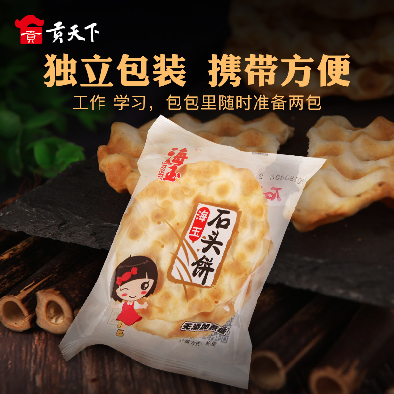 海玉石头饼散装1kg整箱山西特产糕点休闲零食小吃饼干点心酥饼