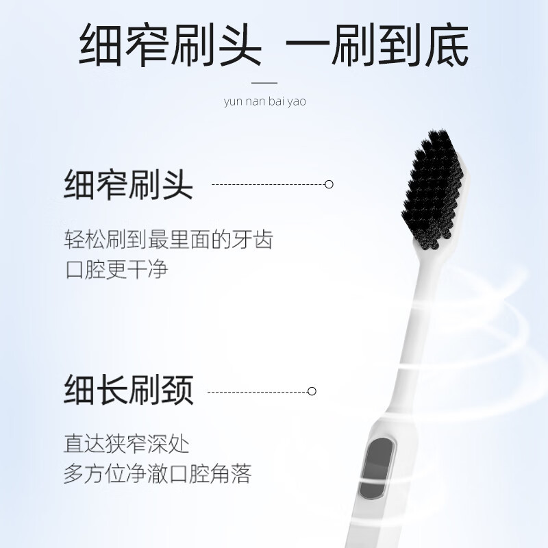 云南白药(YUNNANBAIYAO)金口健牙刷6支软毛装净护双旋清洁双效 洁牙菌斑呵护牙龈高清大图
