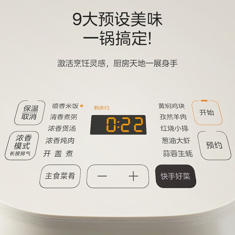 美的(Midea)速嫩感电压力锅 8分钟一道菜 WIFI智控家用5L顶置触控 自动排气 精钢厚釜 高压锅MY-C567N