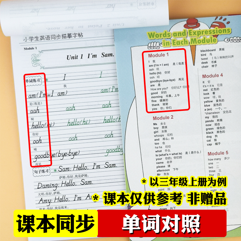 [外研版]3年级下册-衡水体 [正版]外研版三起点小学生英语描摹字帖三四五六年级上下册李放鸣龙文井小学衡水体斜体练字帖硬高清大图