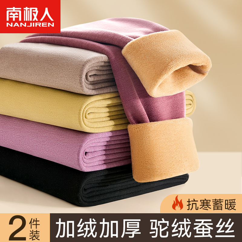 南极人保暖裤女士加绒加厚德发热内穿打底秋裤大码棉毛裤驼绒裤冬