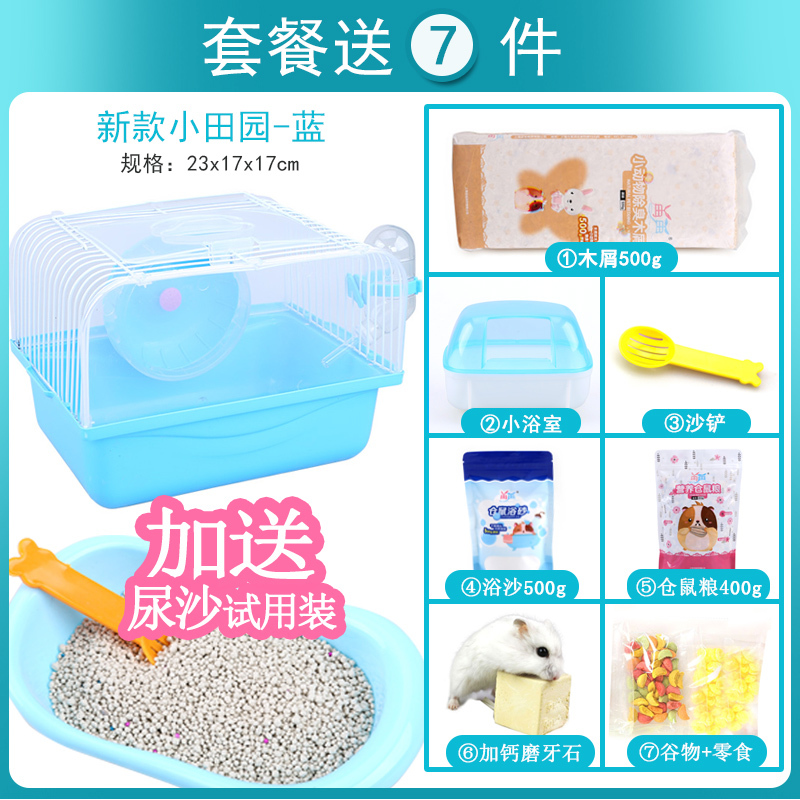 仓鼠笼子用品双层别墅套餐配木屑粮食水壶浴室浴沙仓鼠笼高清大图