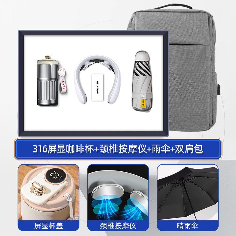 商务礼品套装咖啡杯伴手礼送客户创意实用活动礼品定制logo 【灰色四件套】咖啡杯+颈椎仪+雨伞+双肩包