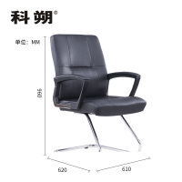 科朔 办公椅电脑椅牛皮会议椅弓形椅皮椅办公椅KS-159CCH