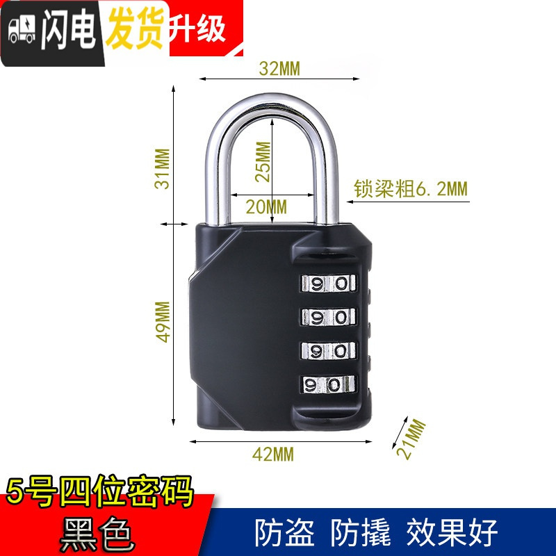 三维工匠不锈钢闩插销老式扣栓大仓库销锁搭扣明装搭扣锁扣 5号-四位密码挂锁（黑色）_823