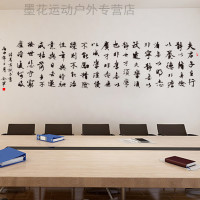诫子书中国风励志书法墙贴纸 客厅书房办公室教室宿舍背景装饰贴