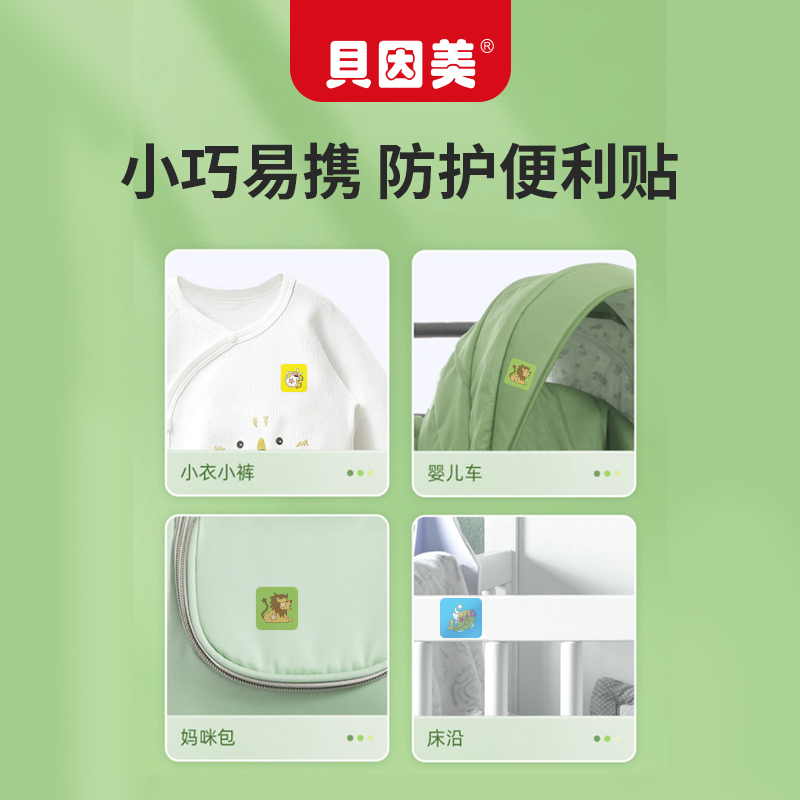 贝因美植物精油防护贴驱蚊液成人孕婴儿童宝宝防蚊液神器随身专用*2高清大图