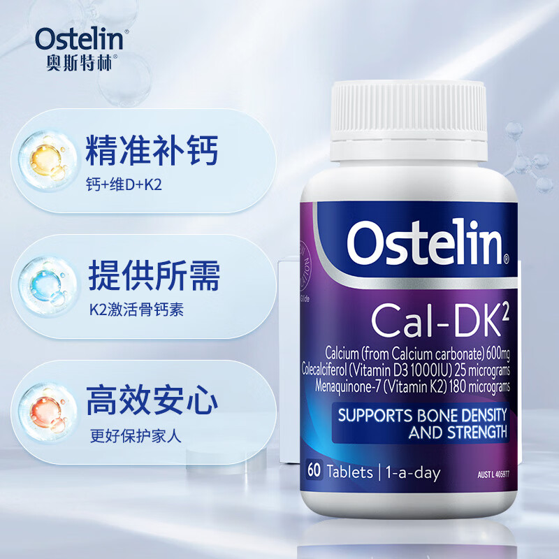 原装进口澳洲stelin奥斯特林儿童维生素D钙小恐龙钙嚼片50粒（2-13岁）儿童