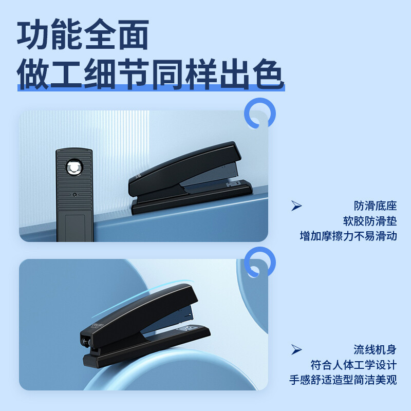得力0425 20页经典耐用订书机/订书器(适用12#钉) 黑色