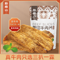 黔南山原切牛肉片牛肉干(五香味)55g*2袋贵州特产手撕牛肉即食零食休闲食品