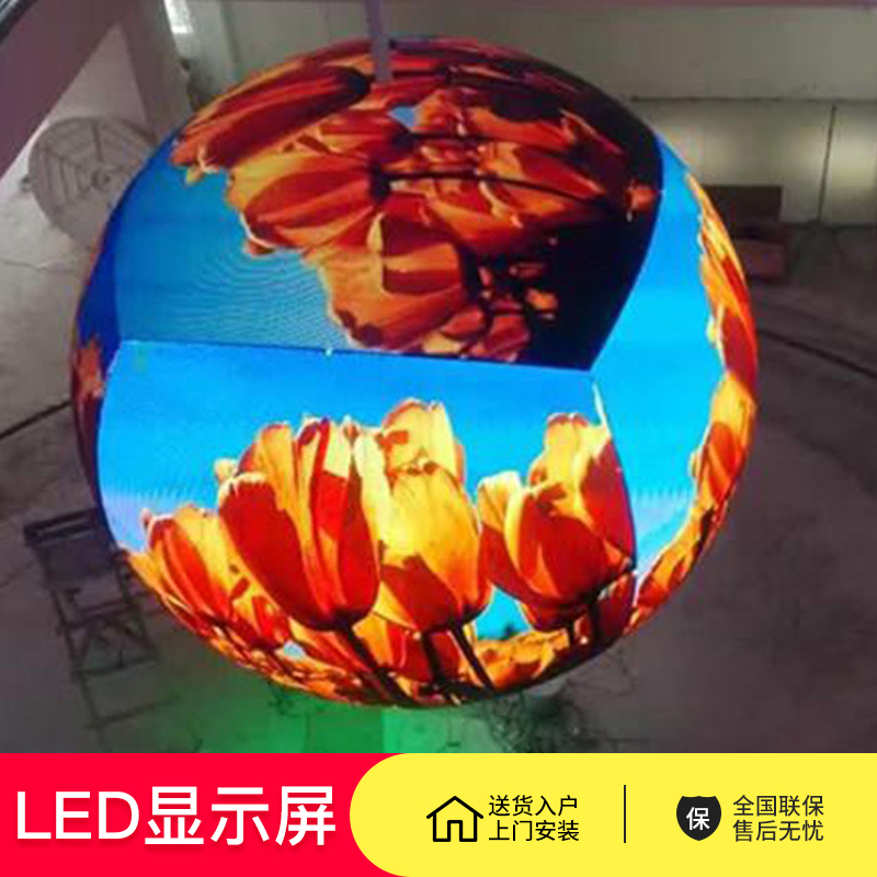 上海森克 直径2米P4 led球形全彩显示屏园形异形半球P2.5P3P4P5P6室内外定制品牌显示器