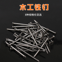 木工钉子家用圆钉手工墙钉小洋钉木工工具五金细铁钉长板铆钉