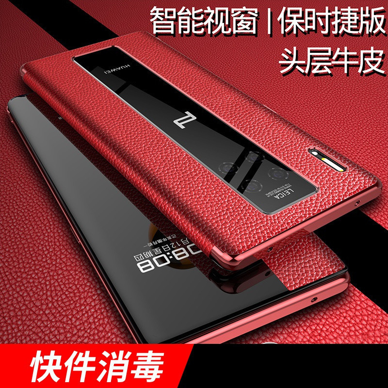 高铭宣华为mate30rs保时捷真皮手机壳5g限量版mate20rs保时捷版保护皮套高档牛皮翻盖式奢华全包防摔保护套