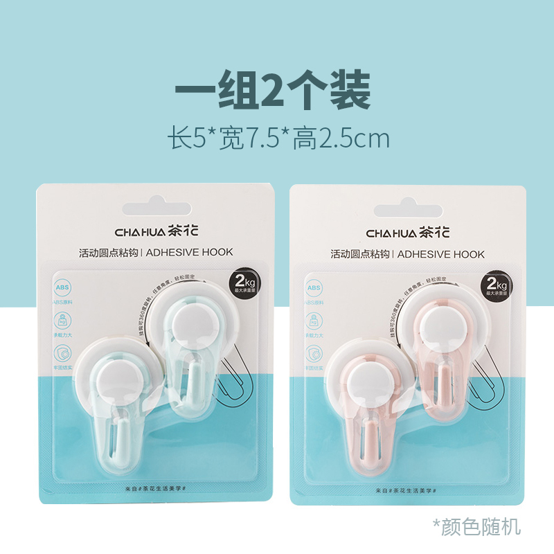 茶花强力粘胶挂钩家用无痕卡通可爱墙壁粘钩墙上承重迷你宿舍钩子[ 圆点款一组2个装]