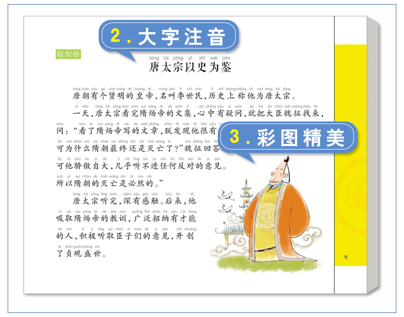 蜗牛国学馆系列(全套) [正版]增广贤文有声注音拼音读全集小学生一二三年级课标阅读经典书目福建少年儿童出版社故事坊绘原文高清大图