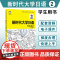 正版 新时代大学日语2(学生用书)附音频 周异夫 大学日语教材系列零基础自学入门大学日语教学大纲标准编写日语二外