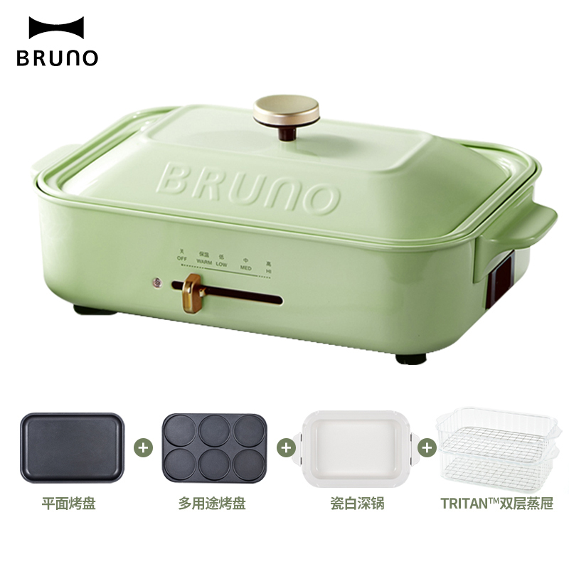 Bruno日本多功能料理锅抹茶绿家用网红烤肉火锅煎煮一体锅多用小方锅(标配+瓷白深锅+多功能蒸屉)