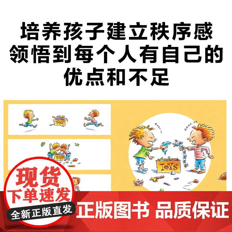 好厉害小车迷全4册点读版会飞的挖土机幼儿园儿童绘本3-6岁睡前故事全新车迷爱好者孩子们通过阅读能对各种车辆的特长有所了解高清大图
