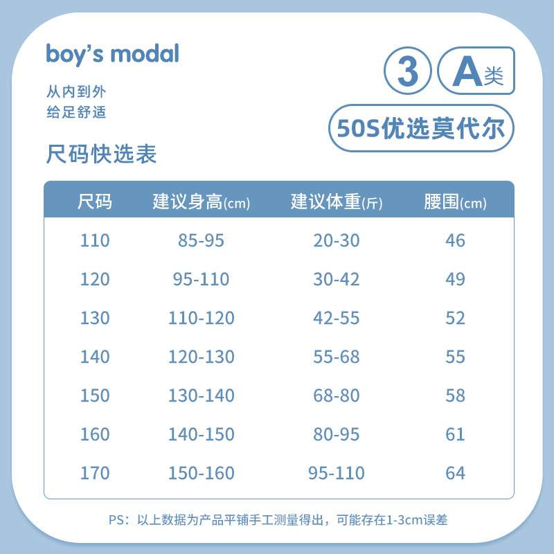 浪莎男童内裤平角莫代尔7A不夹屁屁小童中大童学生四角内裤高清大图