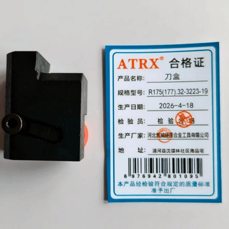 ATRX 刀盒 R175(177).32-3223-19 个图片