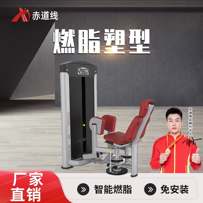 赤道线 大腿外展训练器综合训练器CDX-A523S-BFT3013高清大图