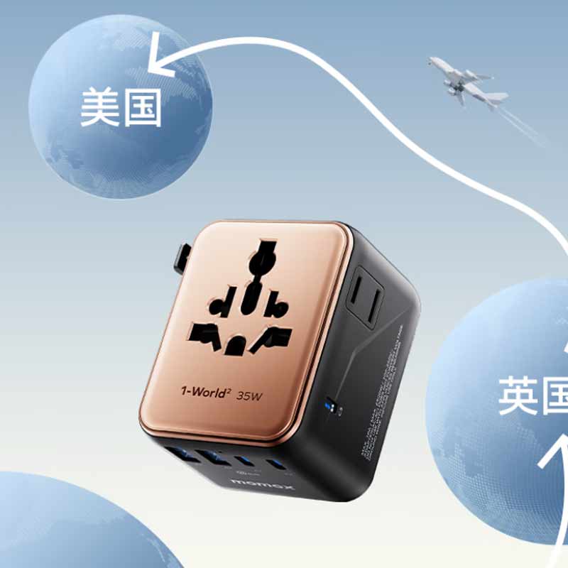摩米士Momax双AC迷你氮化镓转换插座(35W沙漠金)UA27L2高清大图