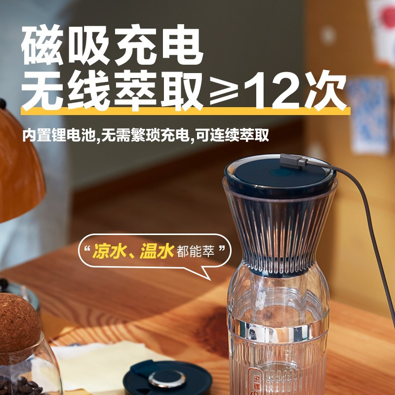 东菱(DonLim) 乐萃杯 冷泡茶壶 迷你咖啡机 萃取杯 养生壶mini 无线便携 可换盖冷萃杯 DL-9003 绿色