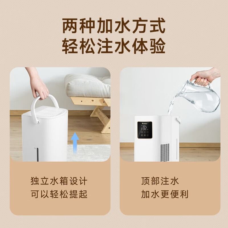 格力(GREE)加湿器SZK-50X80无雾智能纯净式家用卧室轻音空气净化大容量台式桌面落地水箱5L大容量 白色高清大图