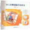 醉染图书幼儿故事插画手绘技法9787550326491