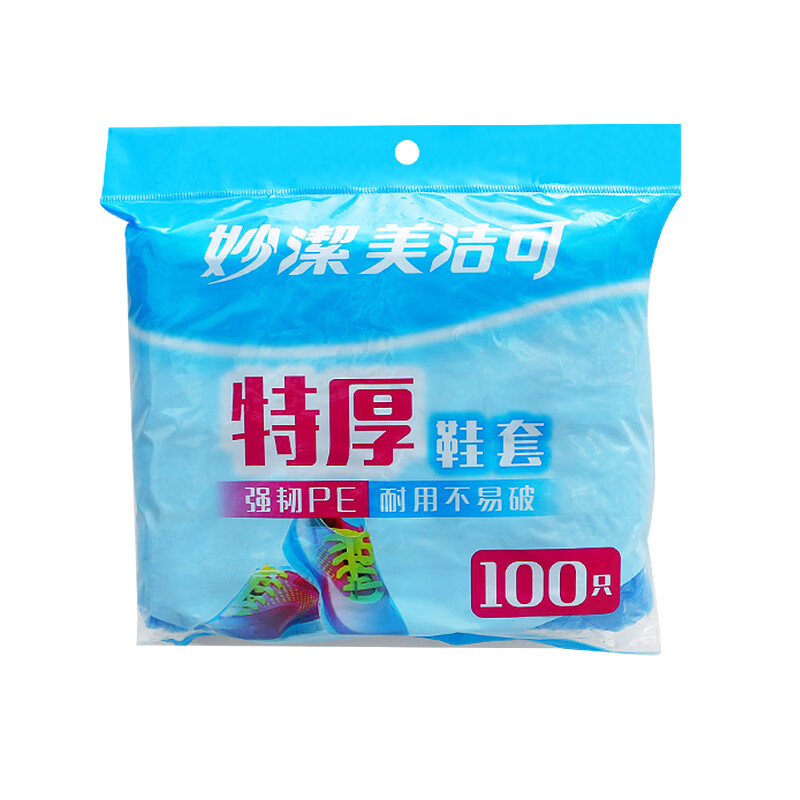妙洁(MIAOJIE) 妙洁美洁可一次性鞋套C型100只装 MDSC100 均码100只 室内客人特厚塑料防水防滑防尘高清大图