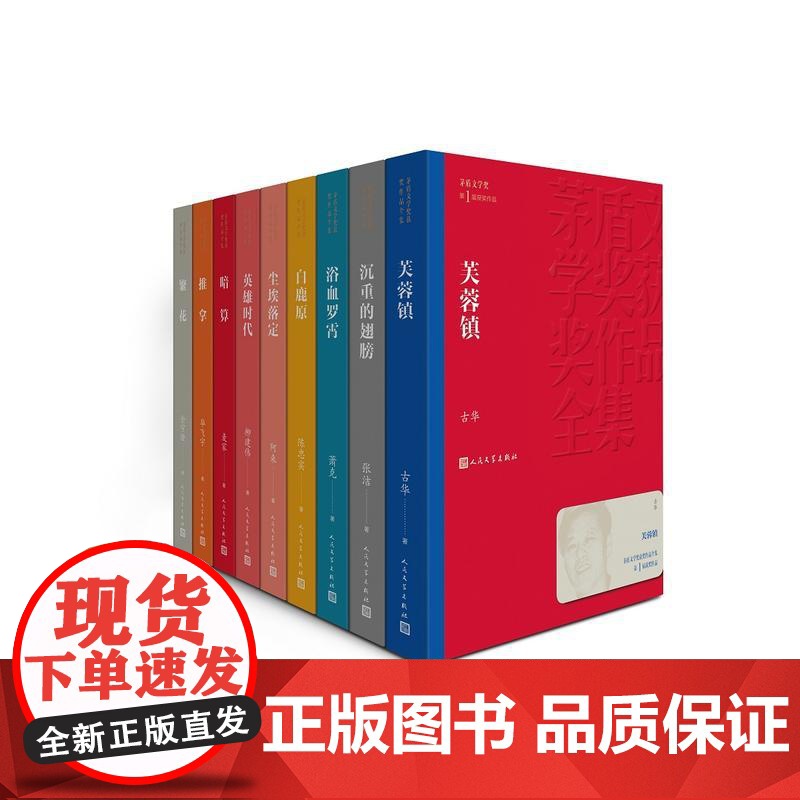 秦腔 贾平凹著 (茅盾文学奖获奖作品全集30)高清大图