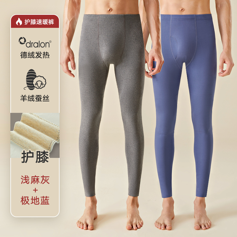 南极人无痕秋裤男士德绒发热保暖裤男款羊绒衬裤冬季大码打底线裤